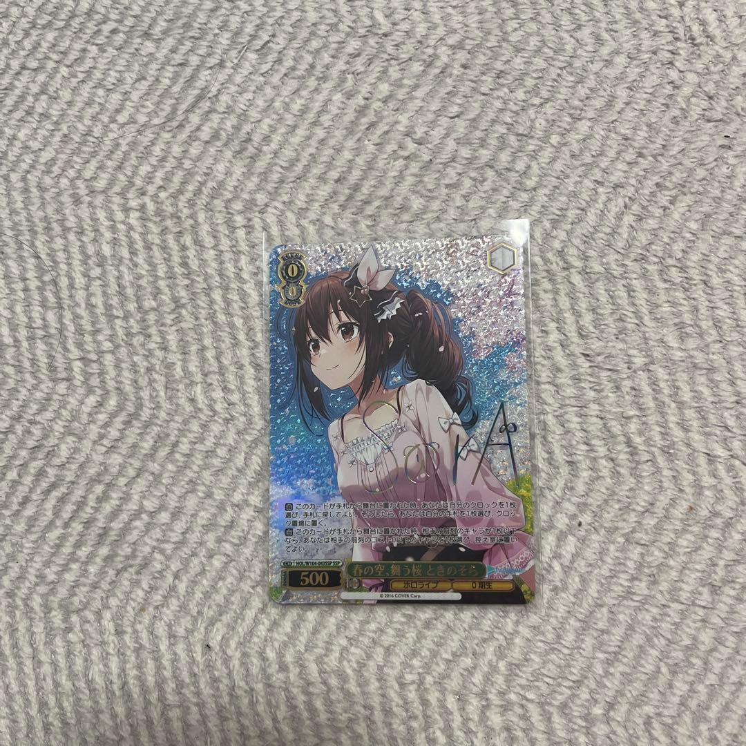 ホロライブ　ヴァイスシュヴァルツ ときのそら　ssp