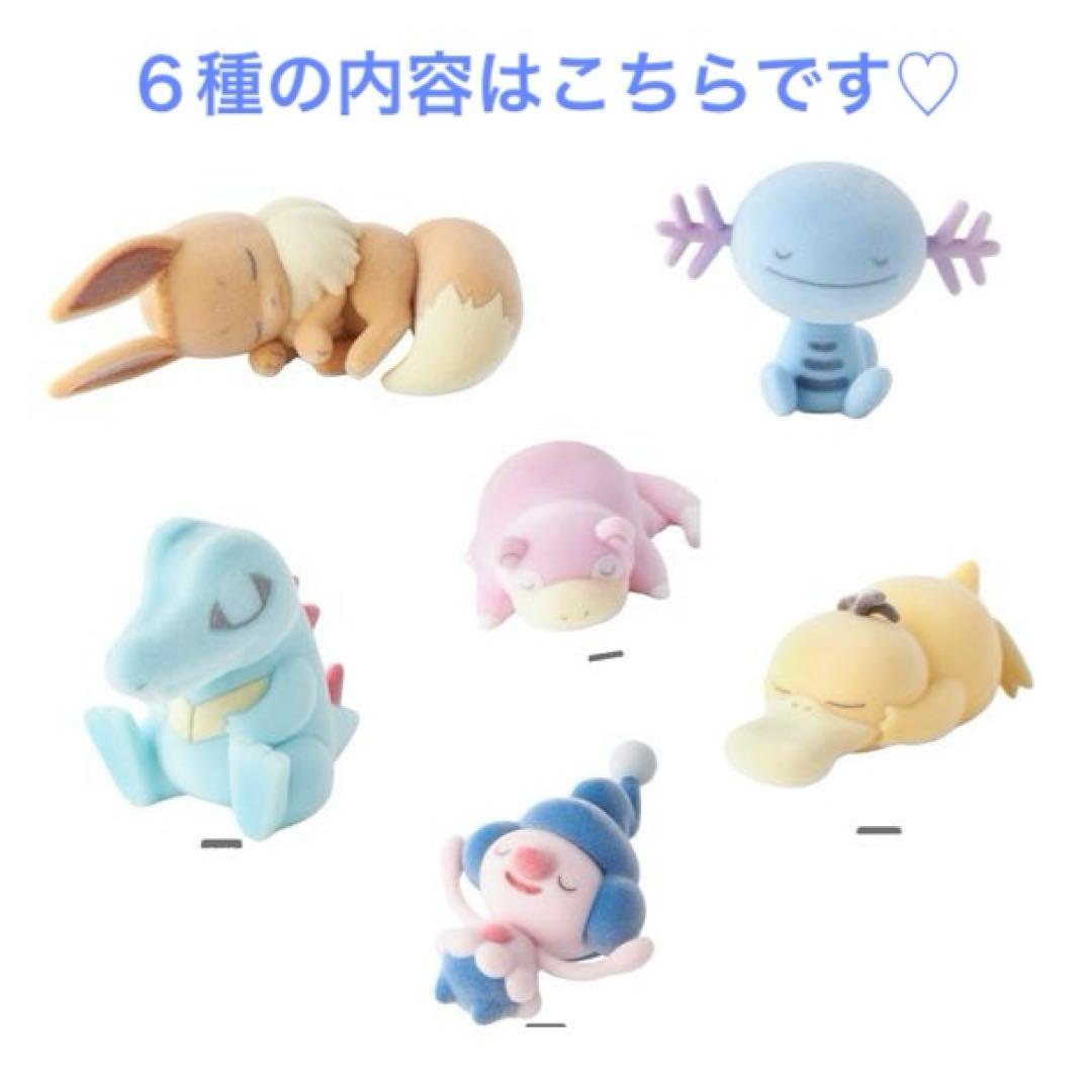 フィギュアコレクション Pokemon Sleep シアンの砂浜 BOX