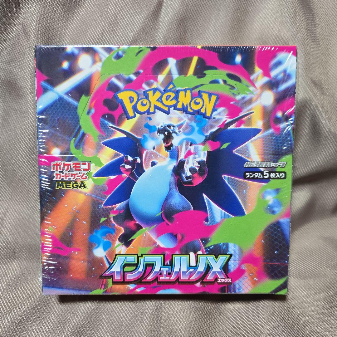 【シュリンク付き】ポケモンカード インフェルノX ×1BOX 【新品・未開封】