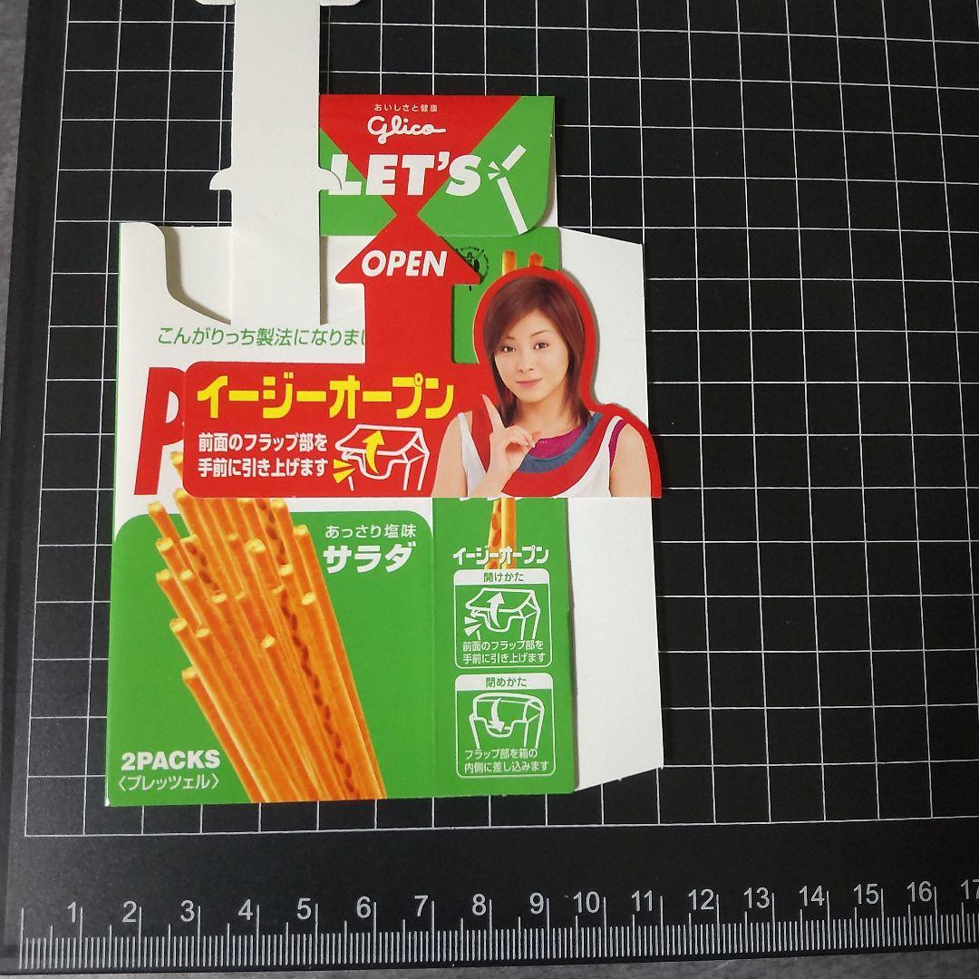 松浦亜弥★資生堂 スーパーマイルド/午後の紅茶/ポッキーなど★あやや