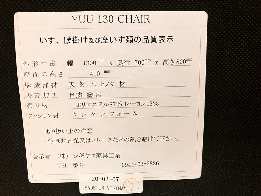 ほりこたつ　ダイニングチェア　ソファー　檜