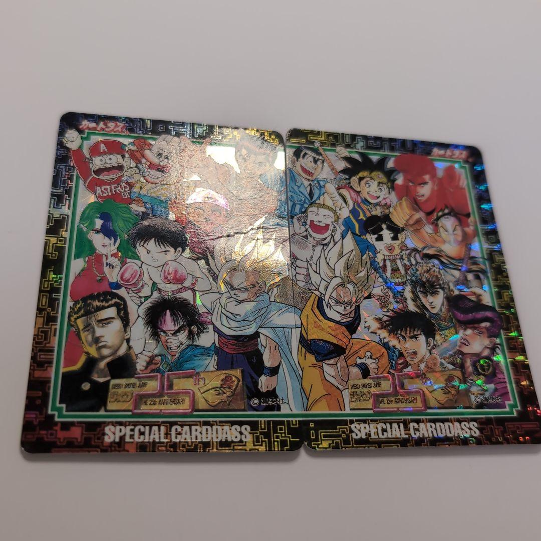 ジャンプ25thスペシャルカードダス　２枚セット