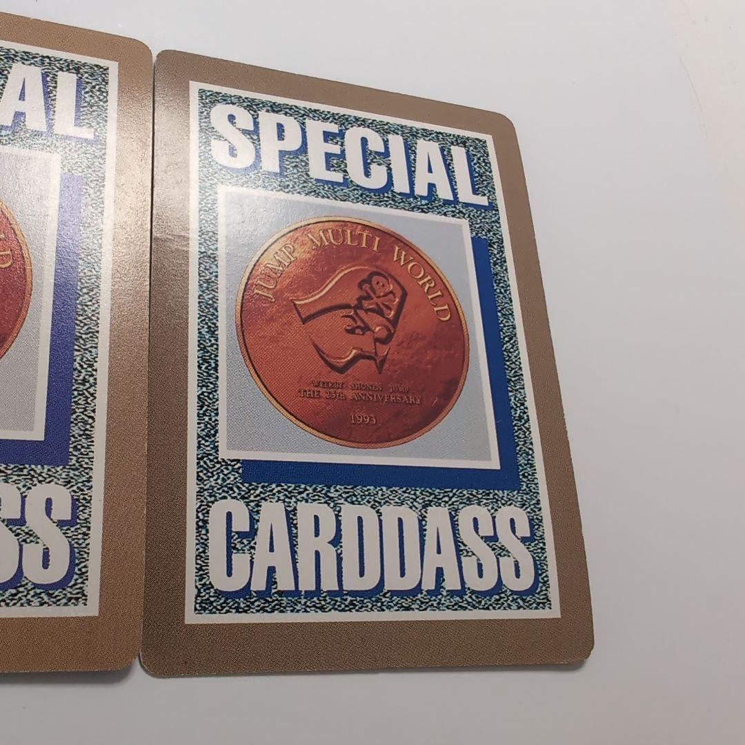 ジャンプ25thスペシャルカードダス　２枚セット