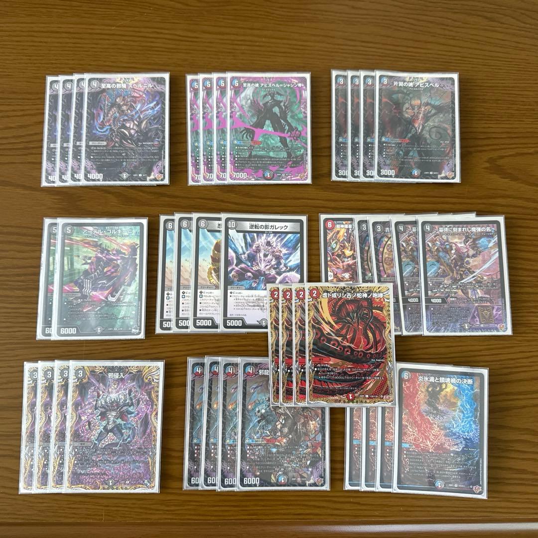 微高レートクローシスアビスデッキ➕デッキパーツ付き