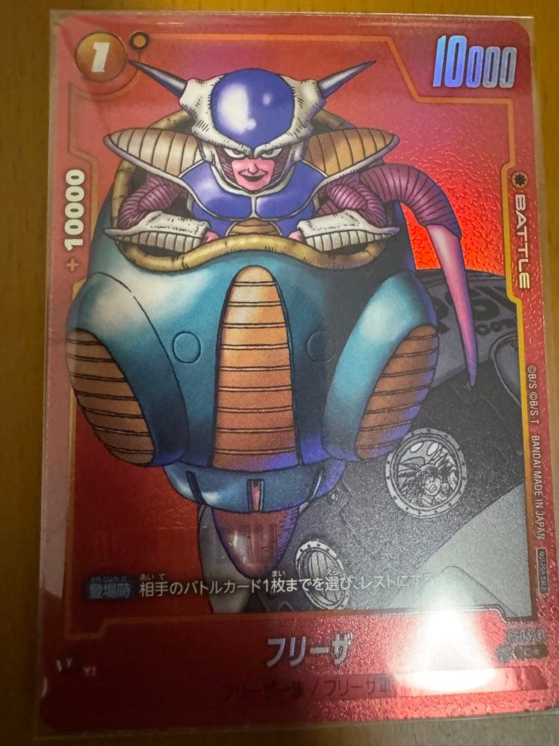 フュージョンワールド リミテッドパックMANGA ver.01 フリーザ