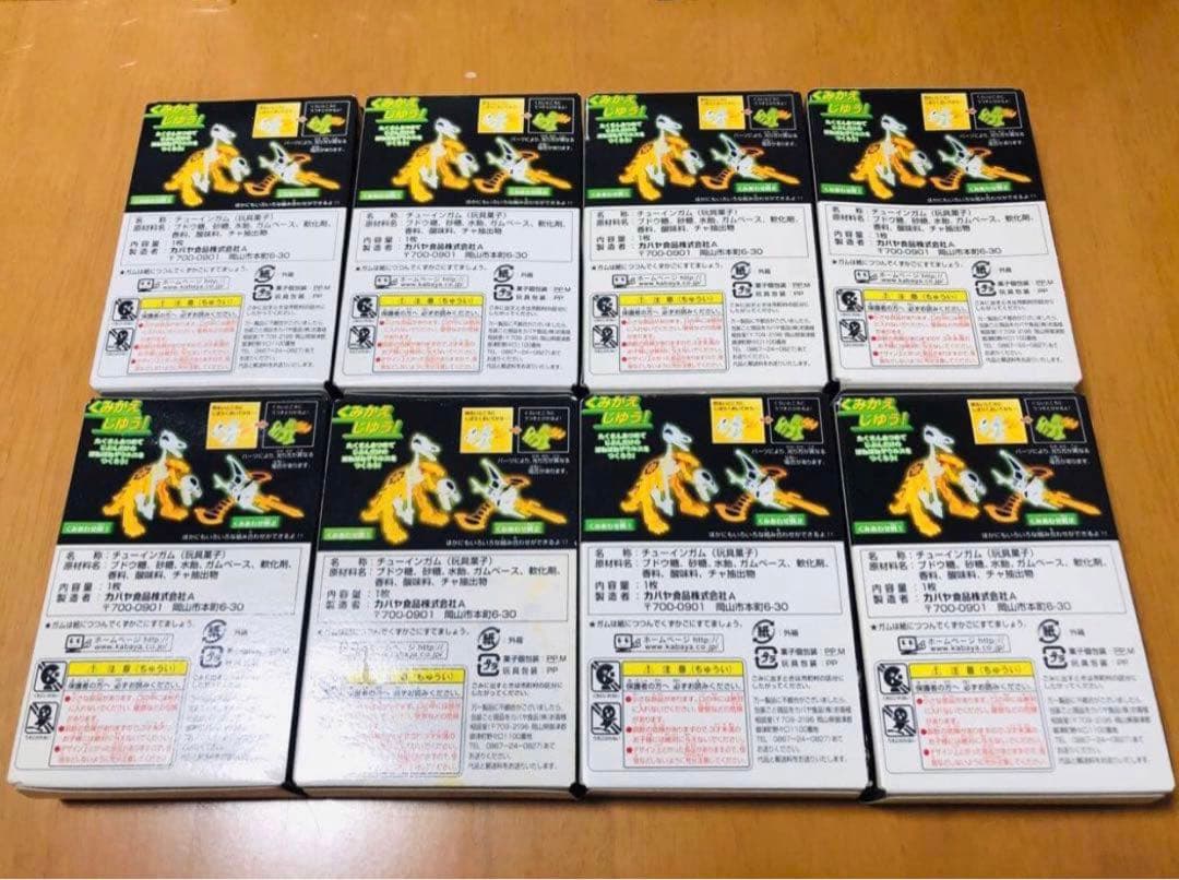 【希少】ほねほねザウルス第❹弾①〜⑧コンプリートセット