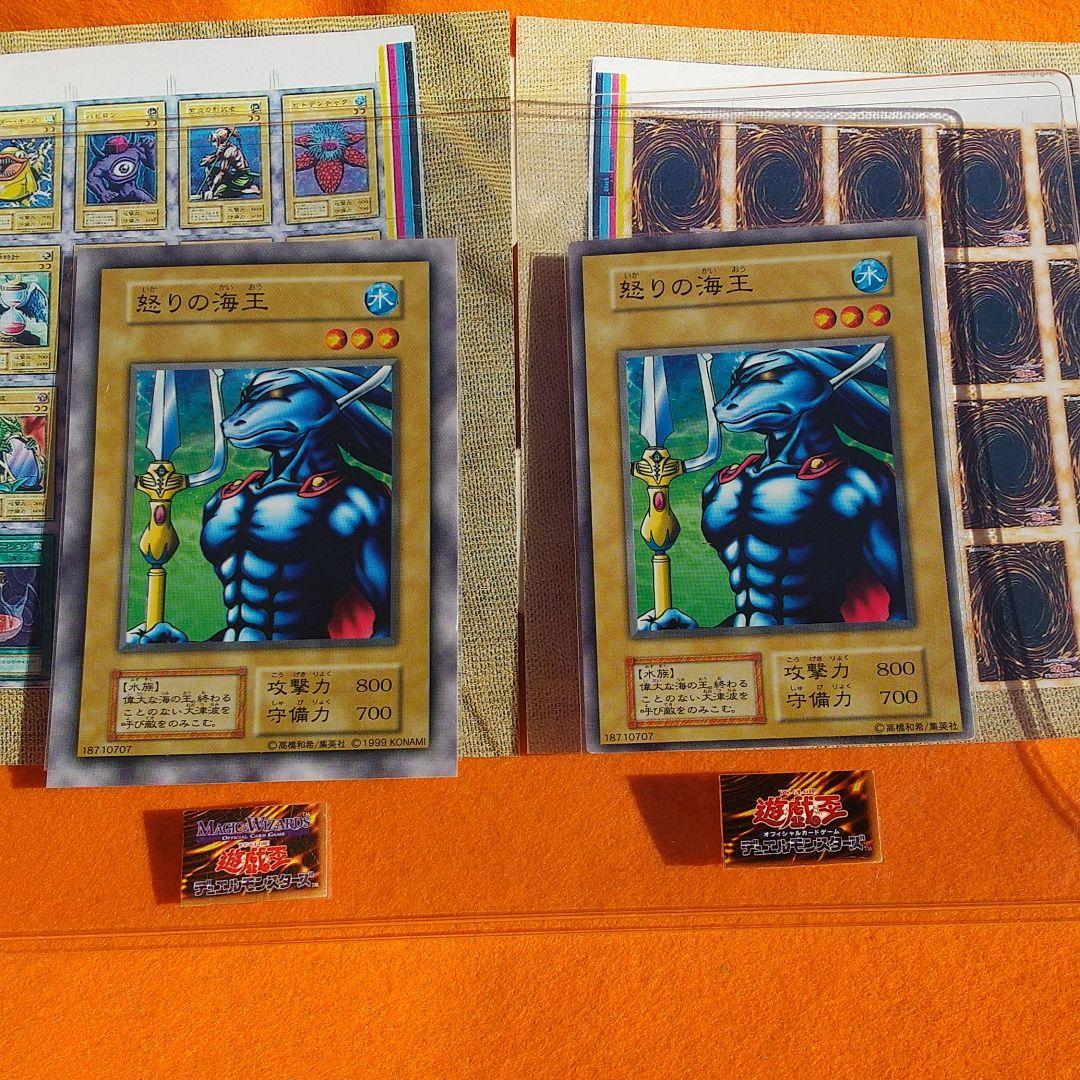 遊戯王 VOL １ 怒りの海王 MAGIC&WIZARDS版