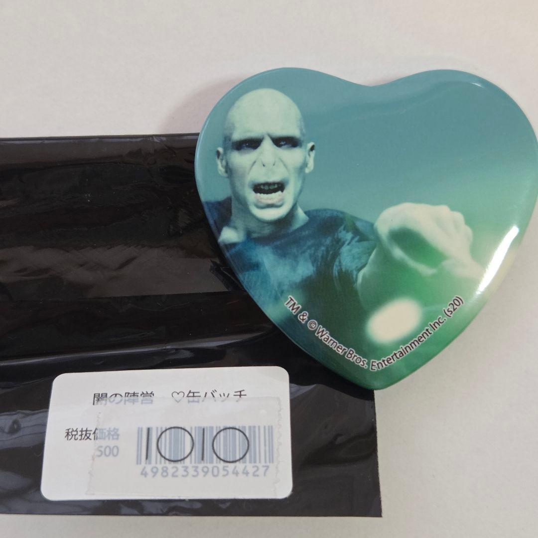 ヴォルデモート　缶バッジ 　ハート　ハリー・ポッター　ウィザコレ