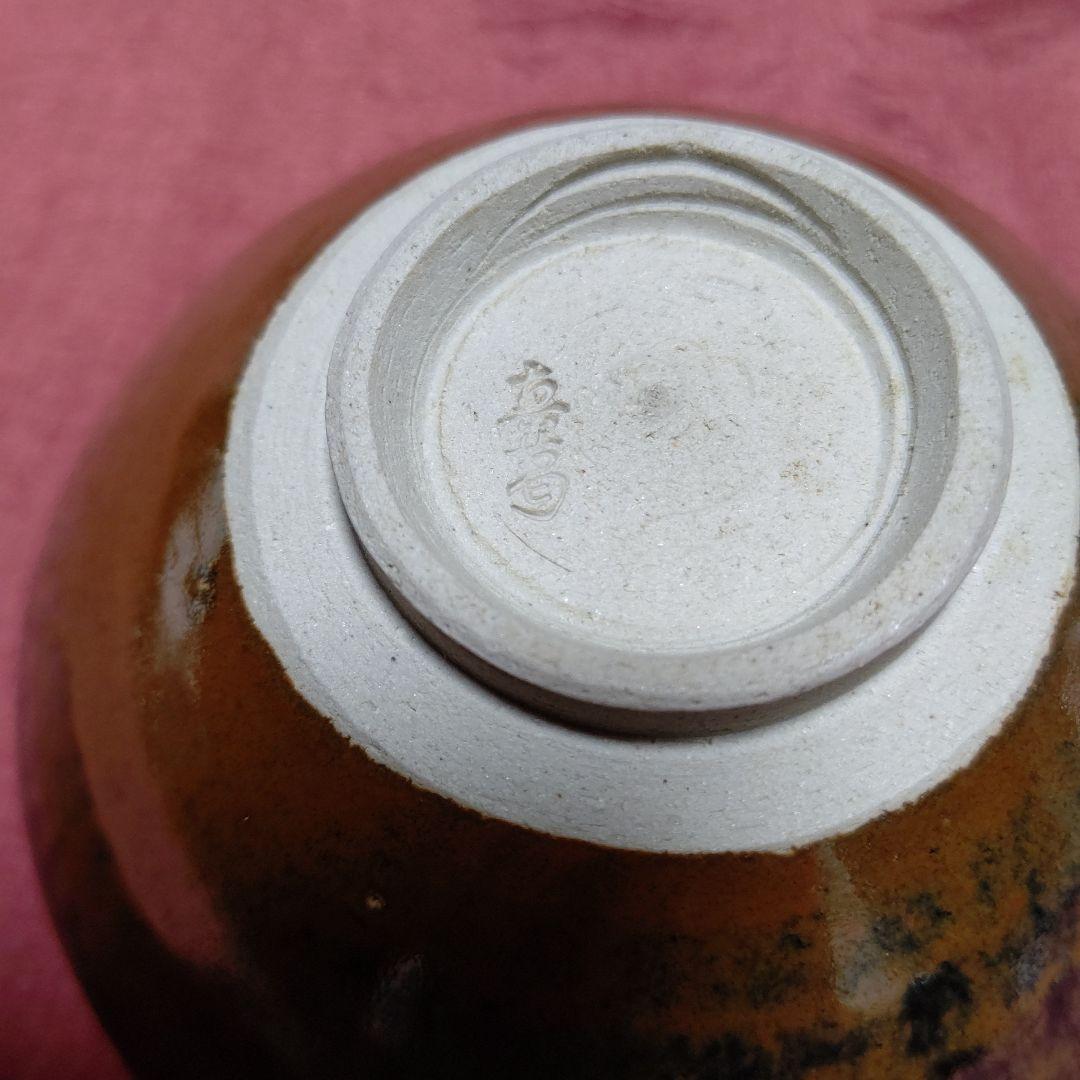 真葛焼 宮川香斎 天目茶碗 七宝 1客