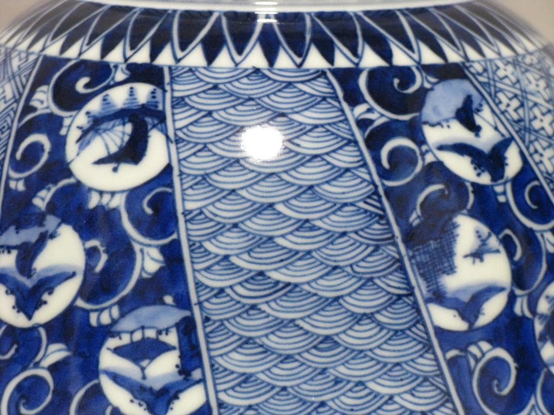 西村徳泉 作『染付 祥瑞 鉢』箱無 菓子鉢 検 人間国宝 楠部彌弌 楠部弥一