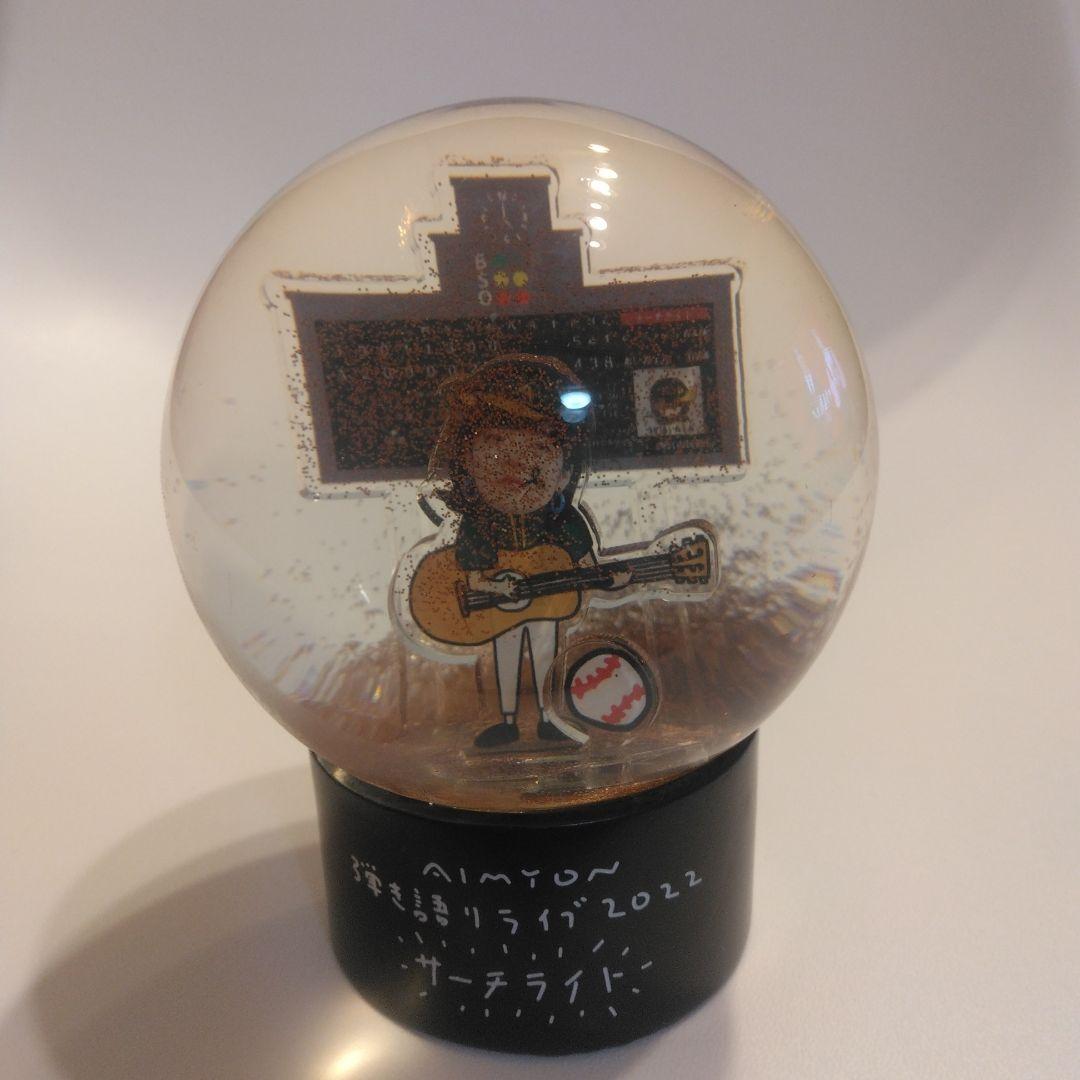 希少　限定　完売品　甲子園のスナードーム　あいみょん　サーチライト　スノードーム