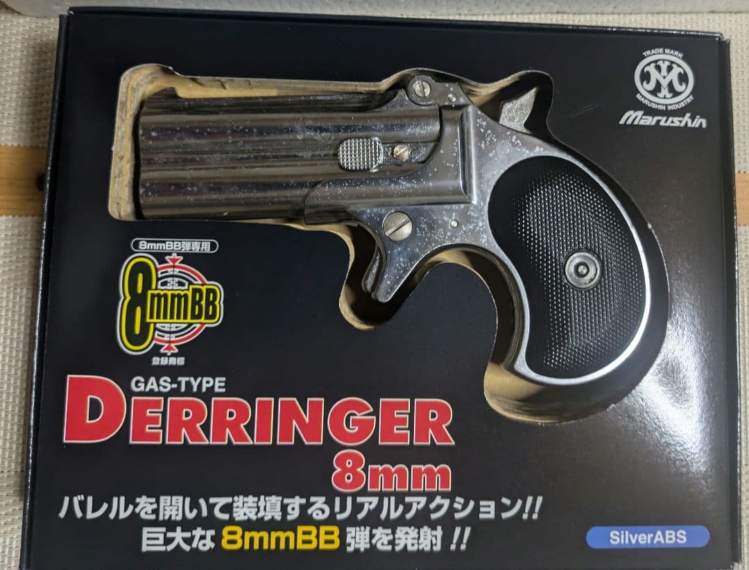 マルイ　XTREME.45 COLT PYTHON 357マグナム デリンジャー