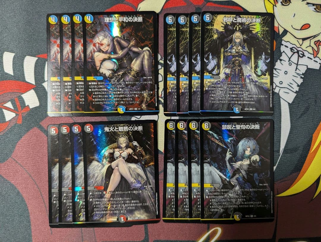 デュエルマスターズ　神アート 美女と死神の決断　4枚セット
