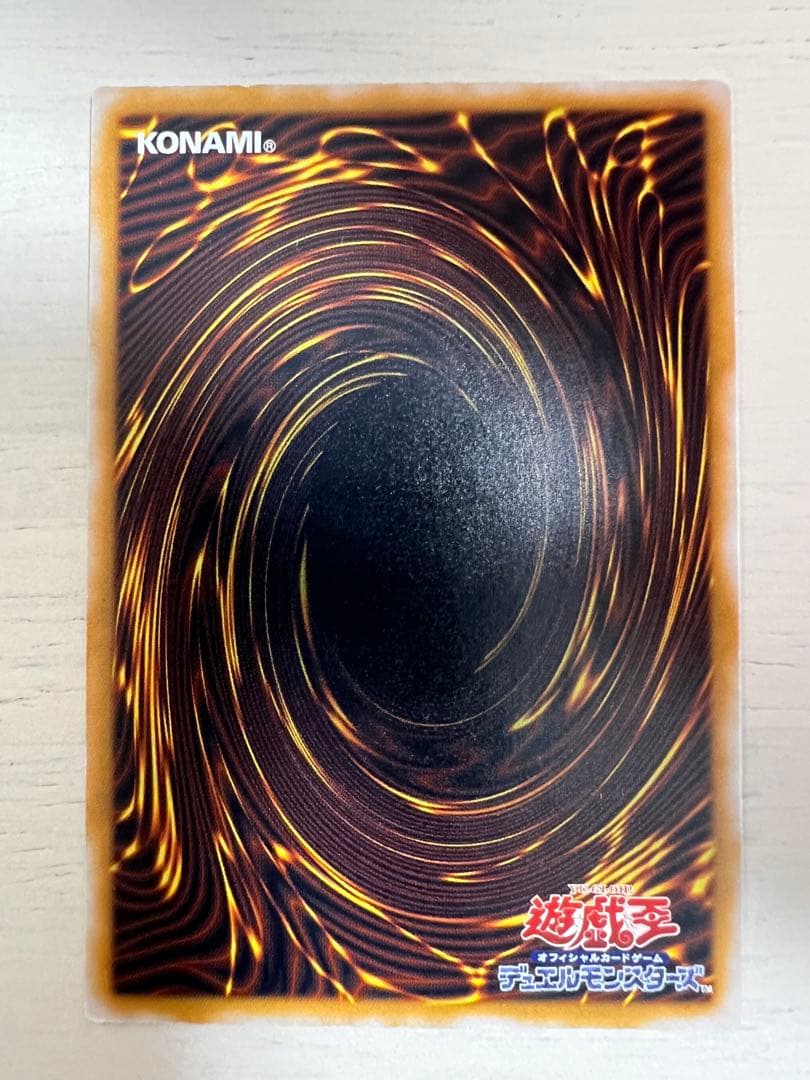 遊戯王 青眼の白龍 SM-51