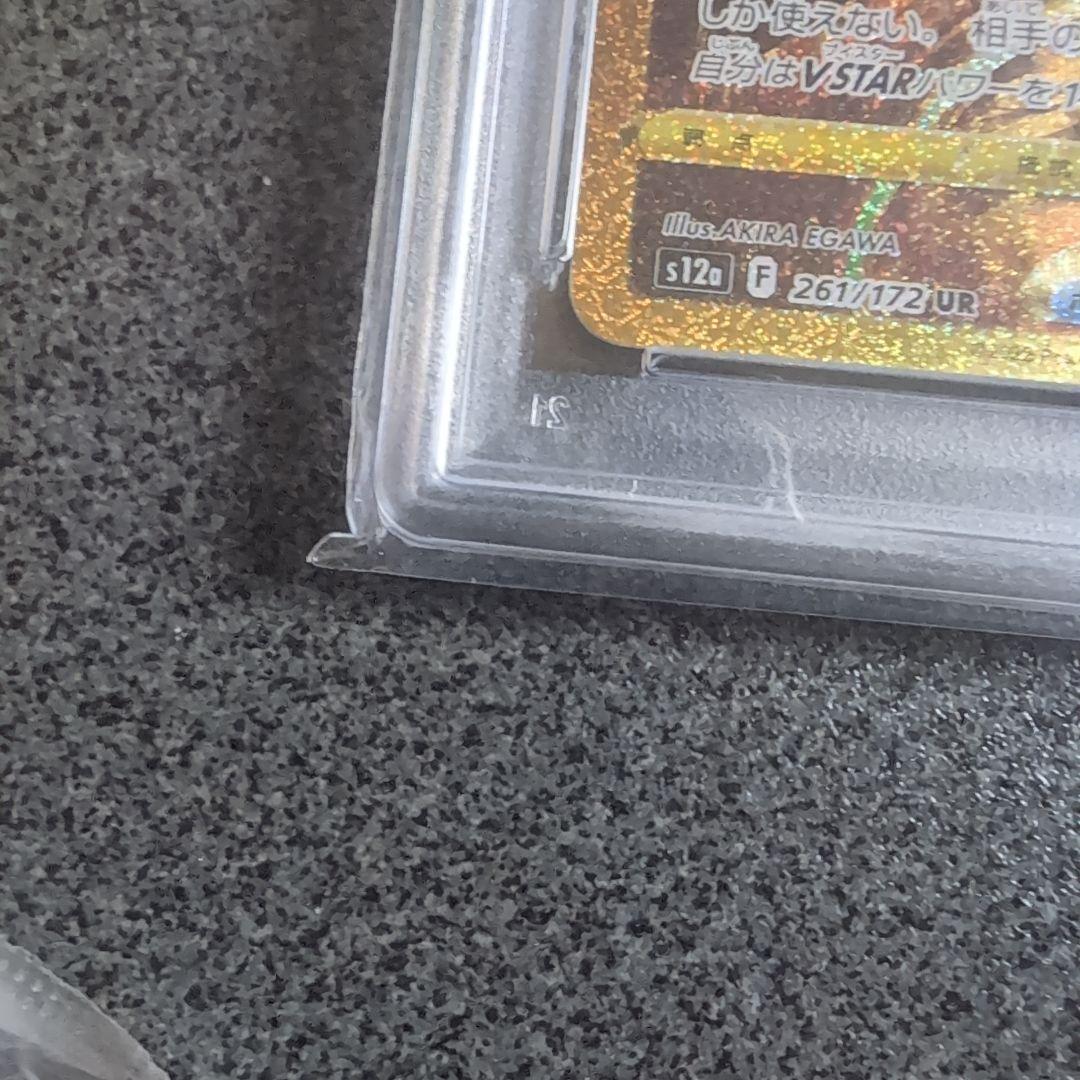 【PSA10】ギラティナVSTAR UR VSTARユニバース