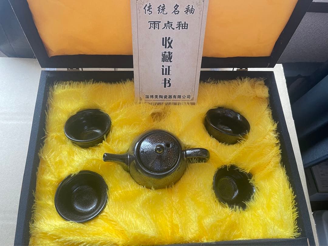 博山雨点釉 天目碗 共箱 中国 古美術