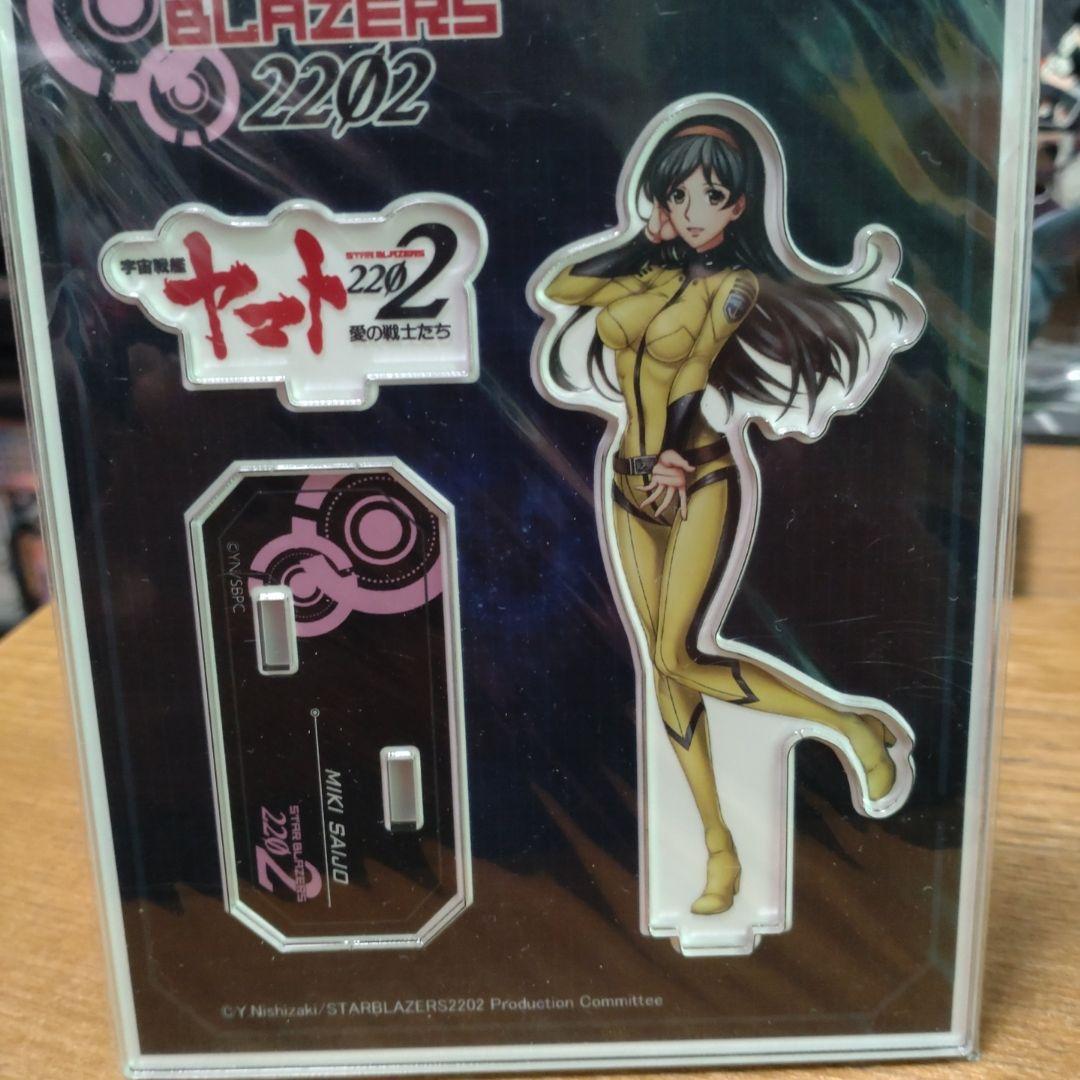 宇宙戦艦ヤマト　西条未来　アクリルスタンド