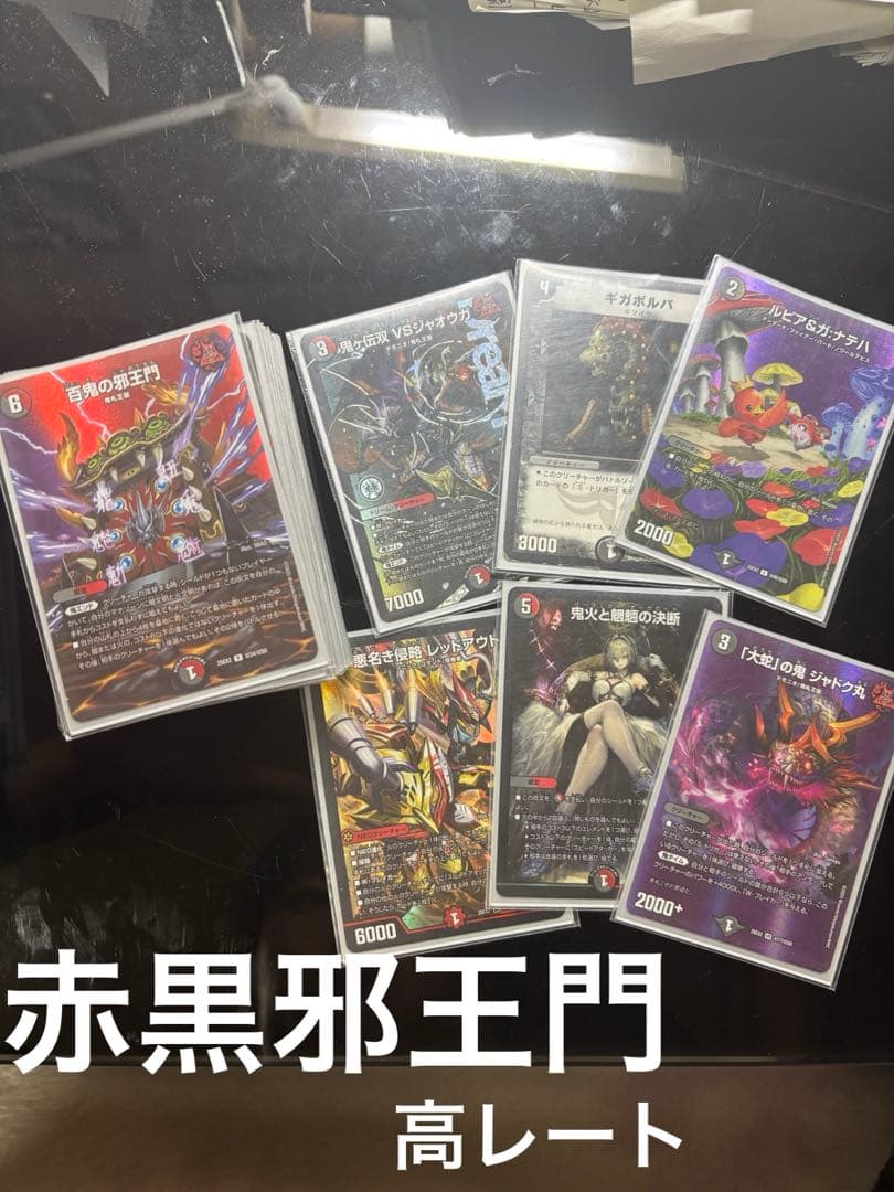 デュエマ引退品 デッキ