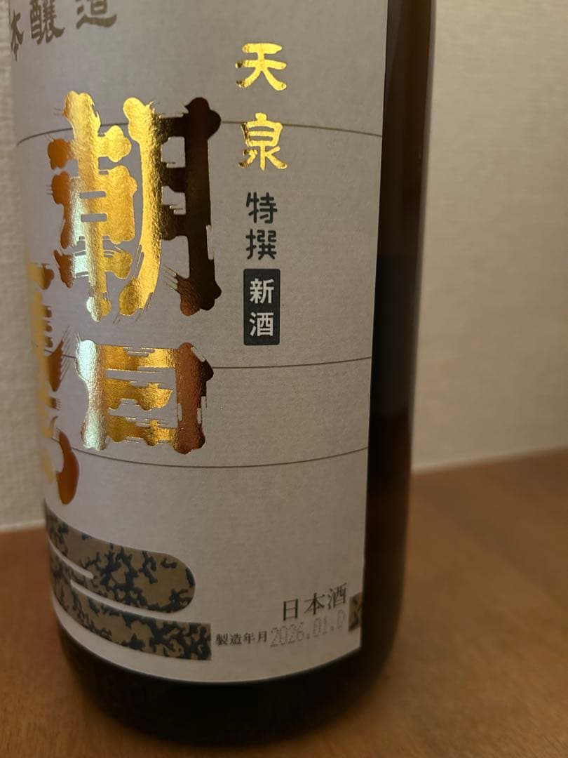 朝日鷹2026年度1月出荷分1800ml1本
