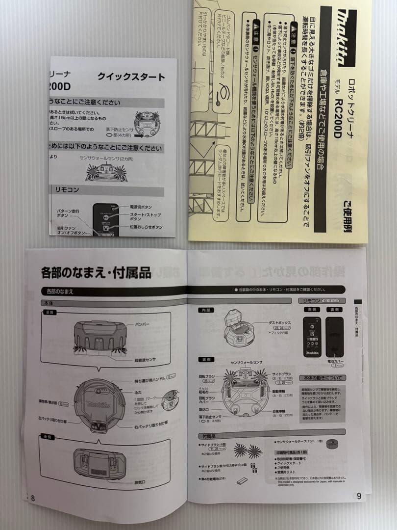 【早い者勝ち】マキタ 掃除機 ロボットクリーナ RC200DZ バッテリ2個付