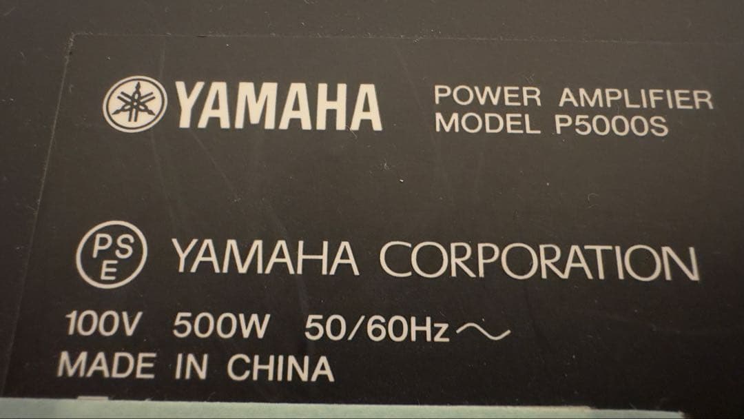YAMAHA パワーアンプ P5000S