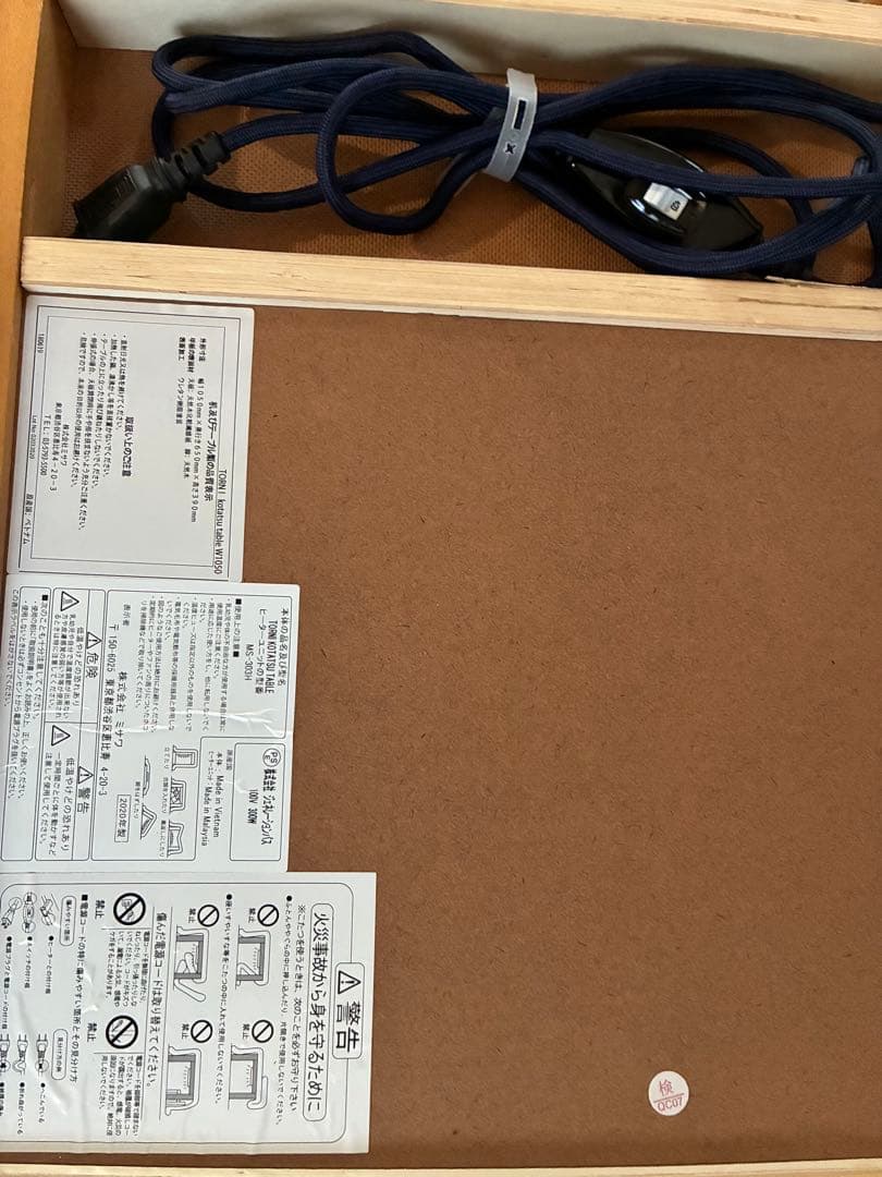 【unico】こたつテーブル　 w1200