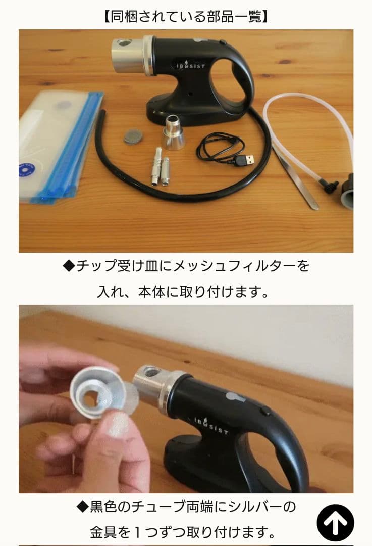 IBUSIST 燻製器
