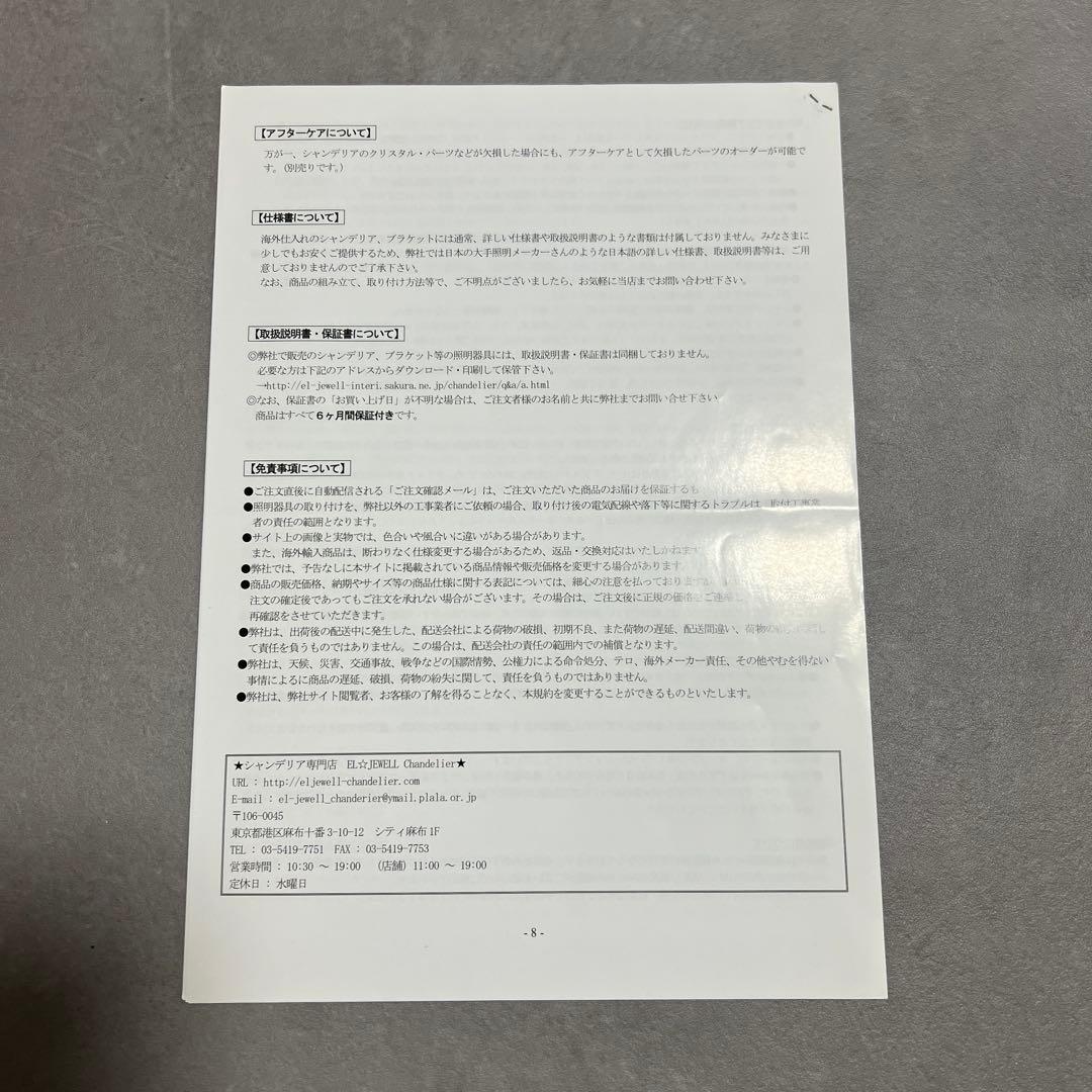 良品　エルジュエル　クリスタルアンティーク調シャンデリア　豪華　高級　LED