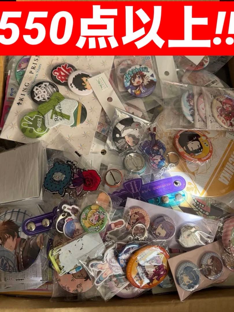 大量　アニメグッズ　まとめ売りセット　550点以上‼︎