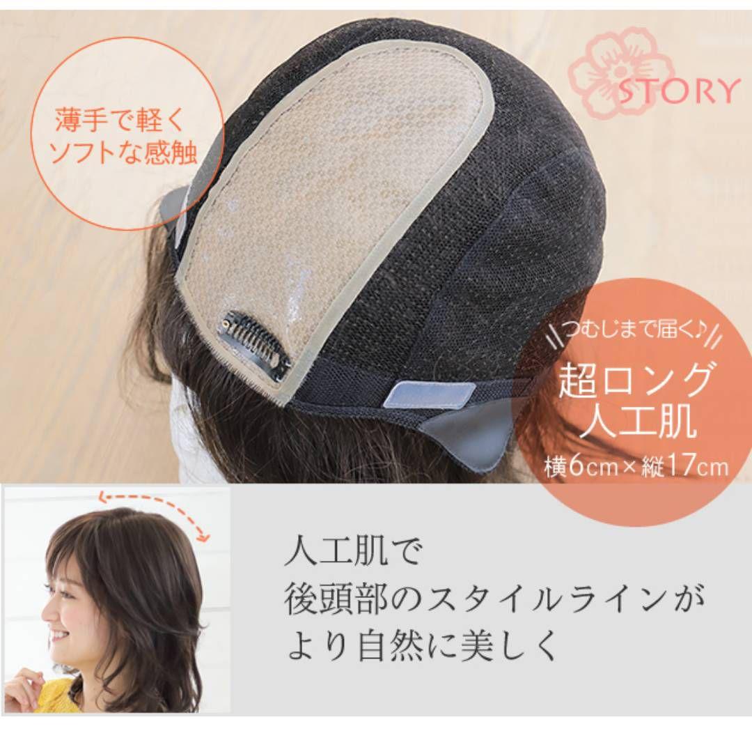 story　リプシムショート CS-24 ブラックブラウン フルウィッグ S