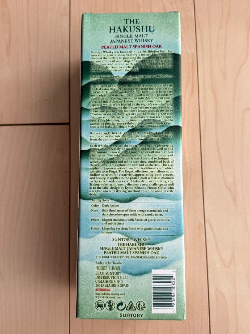 usamaru⭐︎SUNTORY 白州 ピーテッドモルト スパニッシュオーク