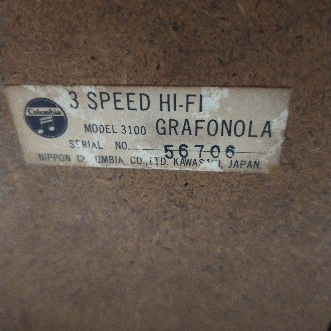 (アンティーク 小型電蓄)MODEL 3100 GRAFONOLA