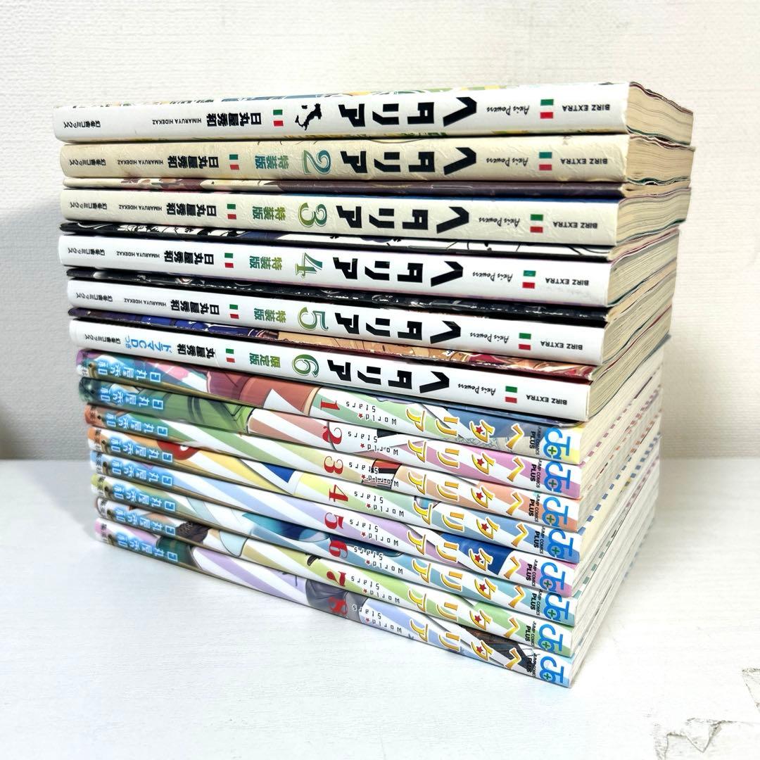 ヘタリア 全巻 14冊axis powers world☆stars 特装版版付