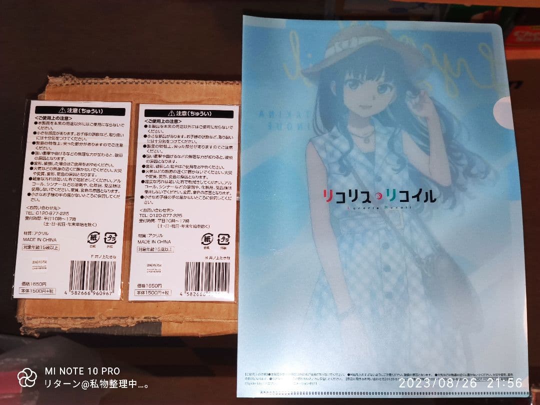 リコリス リコイル ローソン限定 クリアファイル アクスタ 井ノ上たきな セット