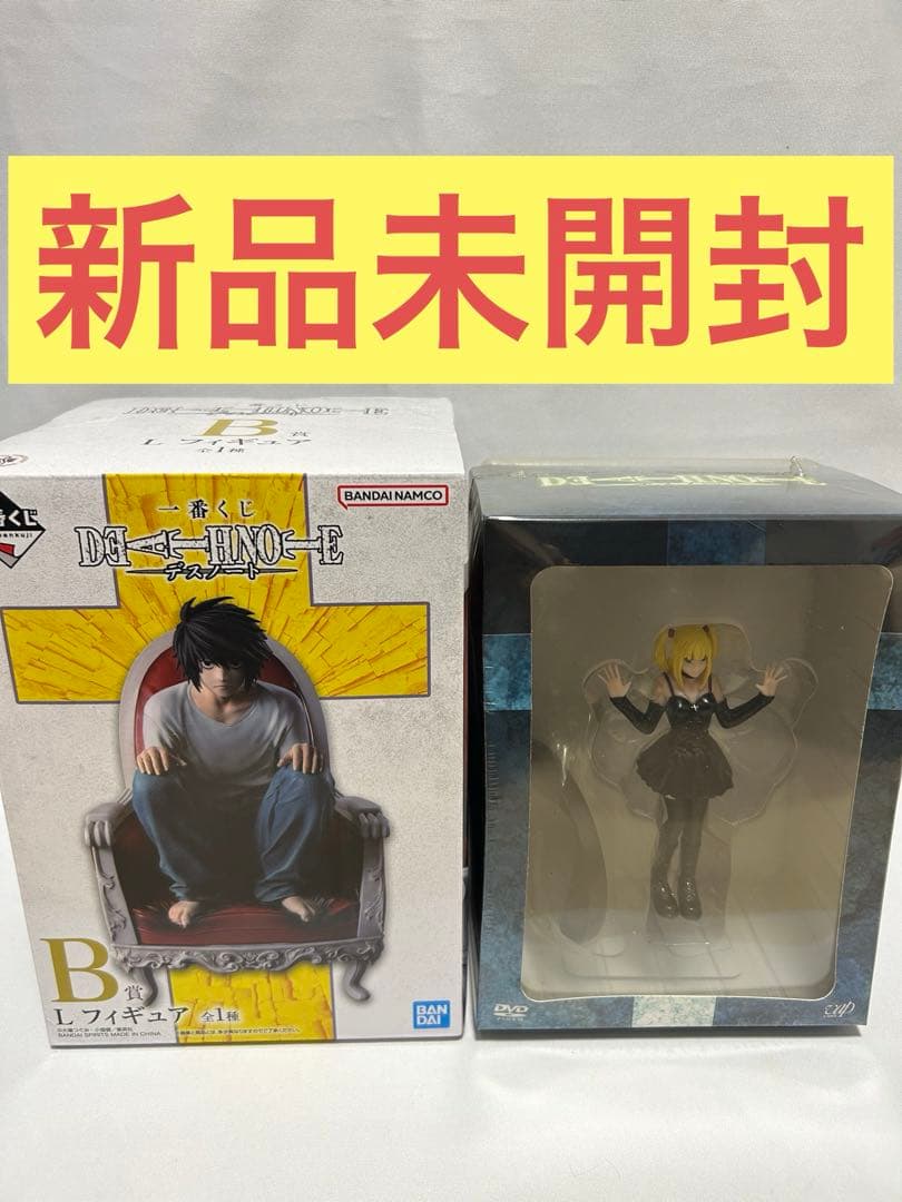 デスノート 一番くじ　L エル　フィギュア　弥海砂　初回限定版