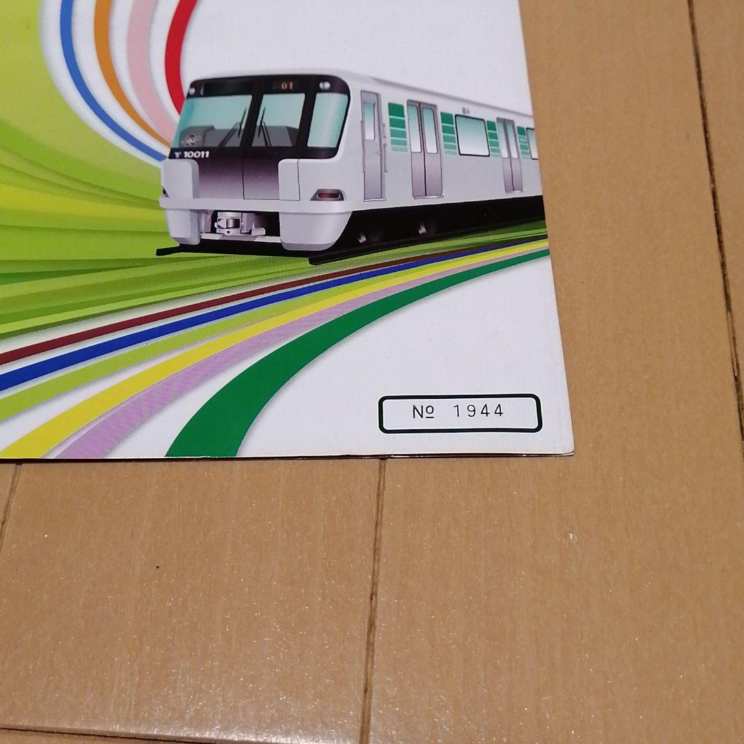 横浜市営地下鉄　グリーンライン　開業記念乗車券セット　全駅硬券入場券