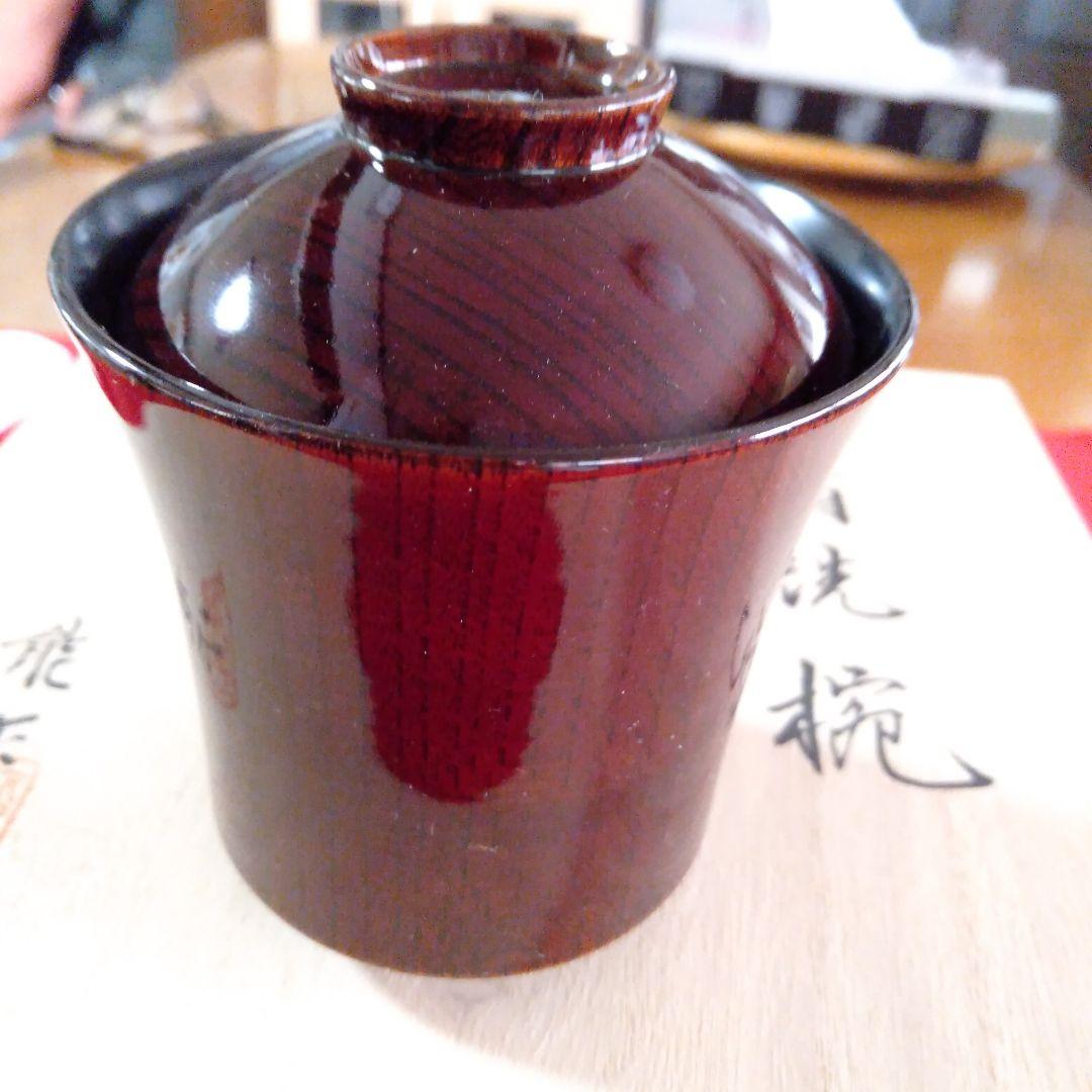 木製溜塗　箸洗椀未使用品五客