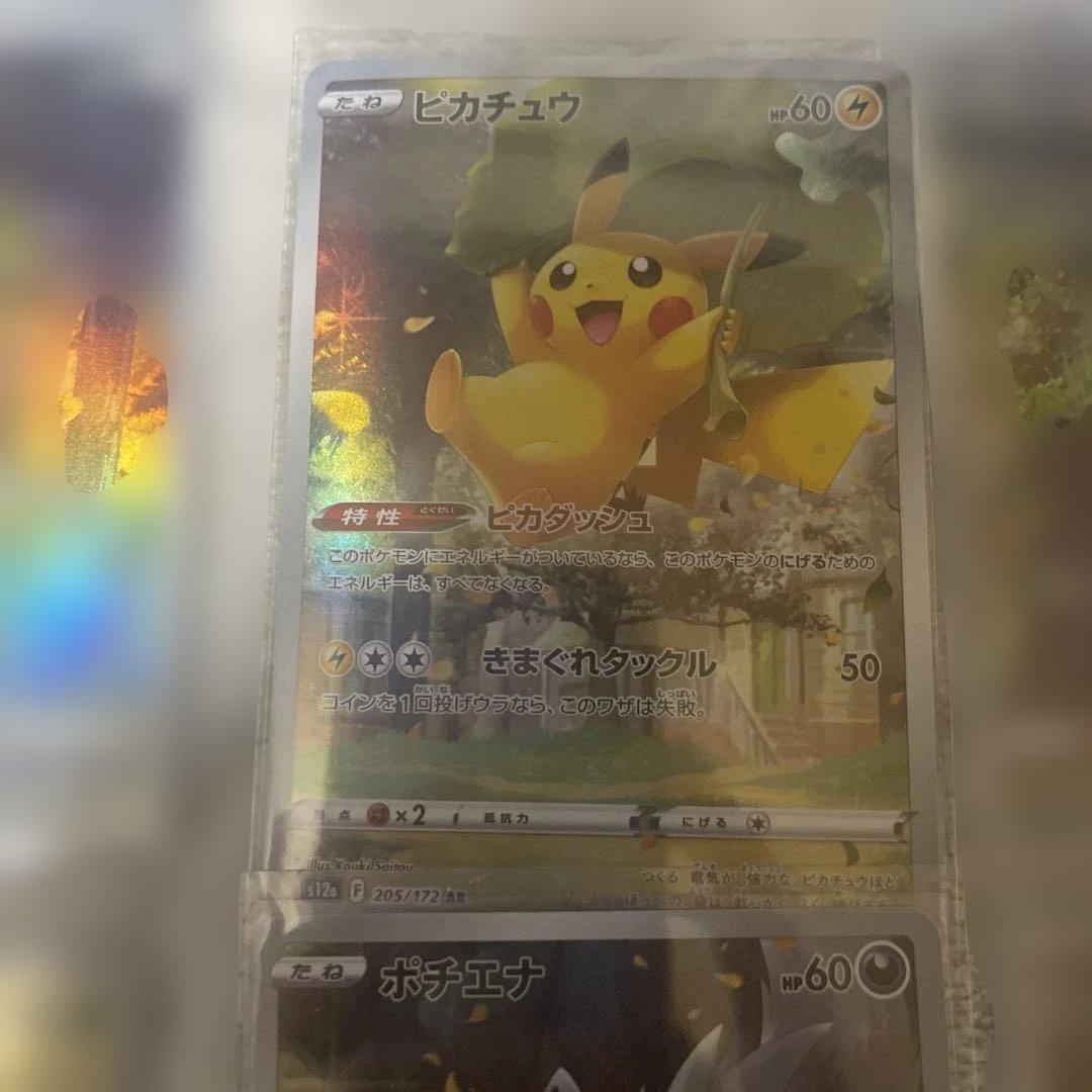 ピカチュウ AR 9枚セット　VSTARユニバース【本日限定価格】