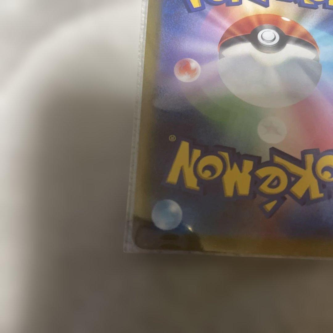 ピカチュウ AR 9枚セット　VSTARユニバース【本日限定価格】