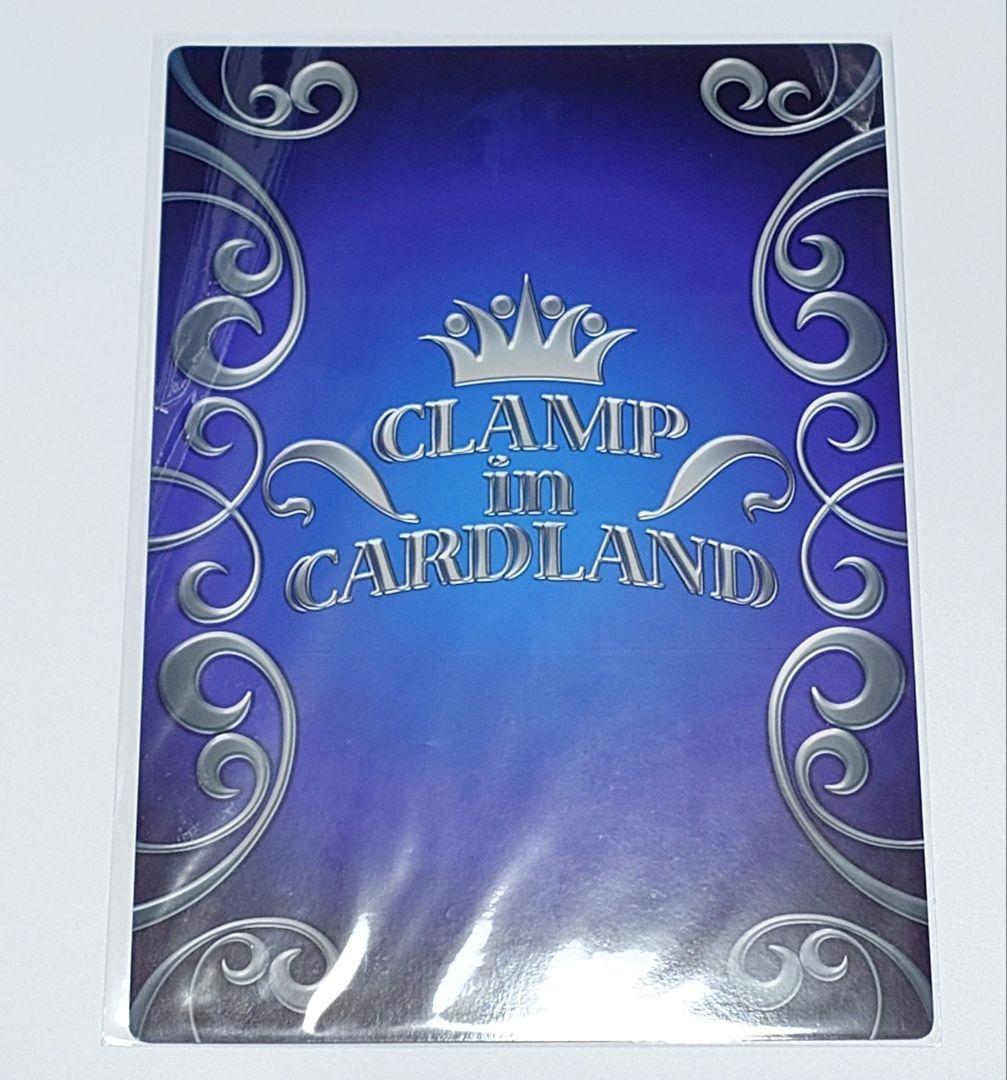 CLAMPinCARDLAND　プロモーション カードキャプターさくら
