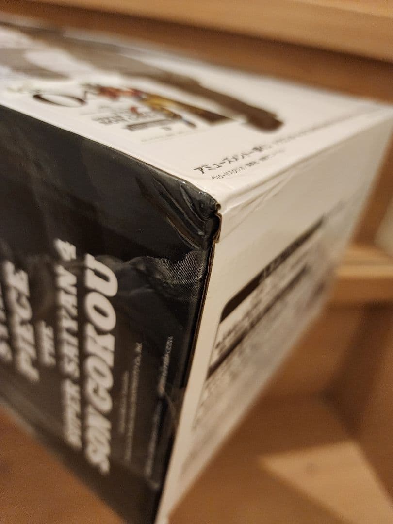 フリーダム❗SMSP 　超サイヤ人4　孫悟空　D賞 　二次元彩色