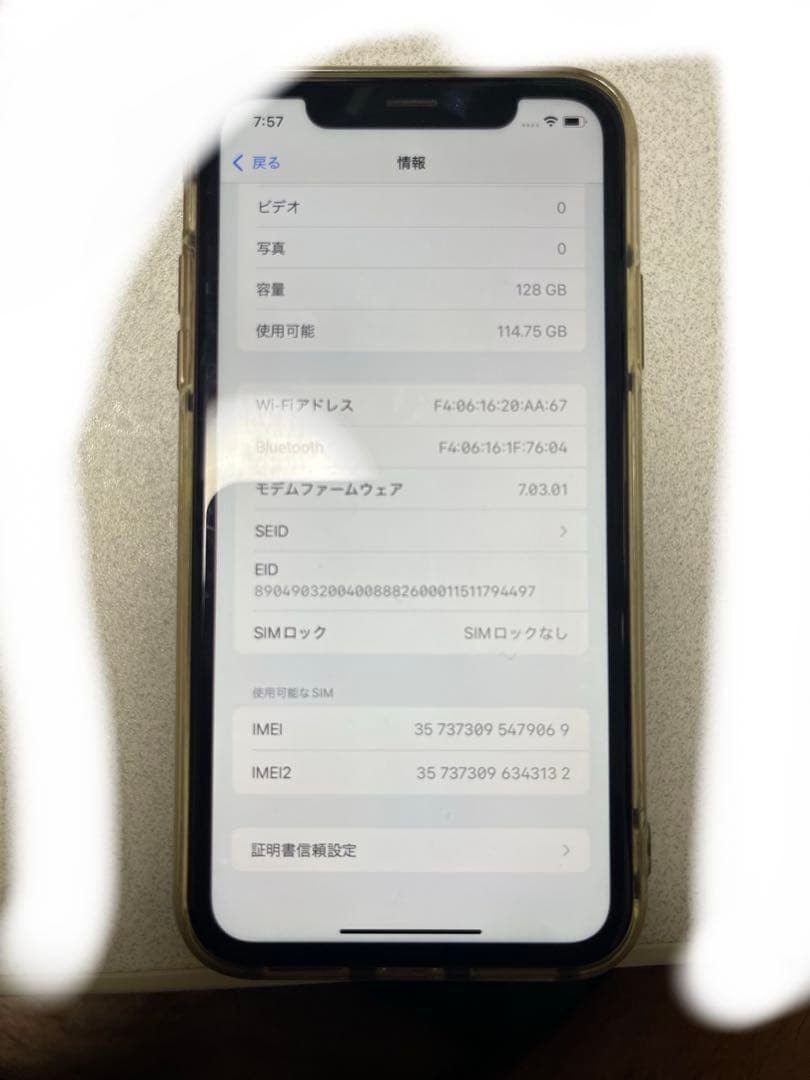 身*も様 Apple iPhone XR 128GB イエロー