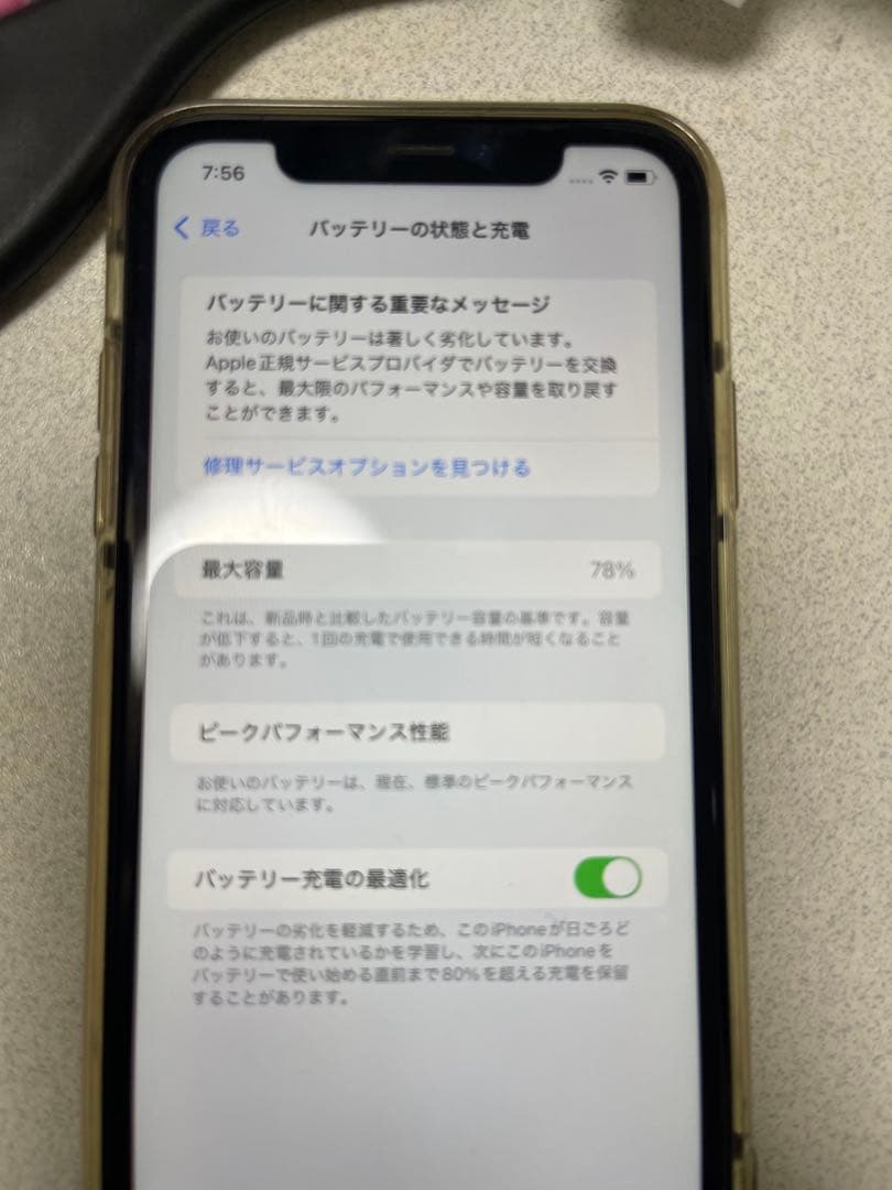 身*も様 Apple iPhone XR 128GB イエロー
