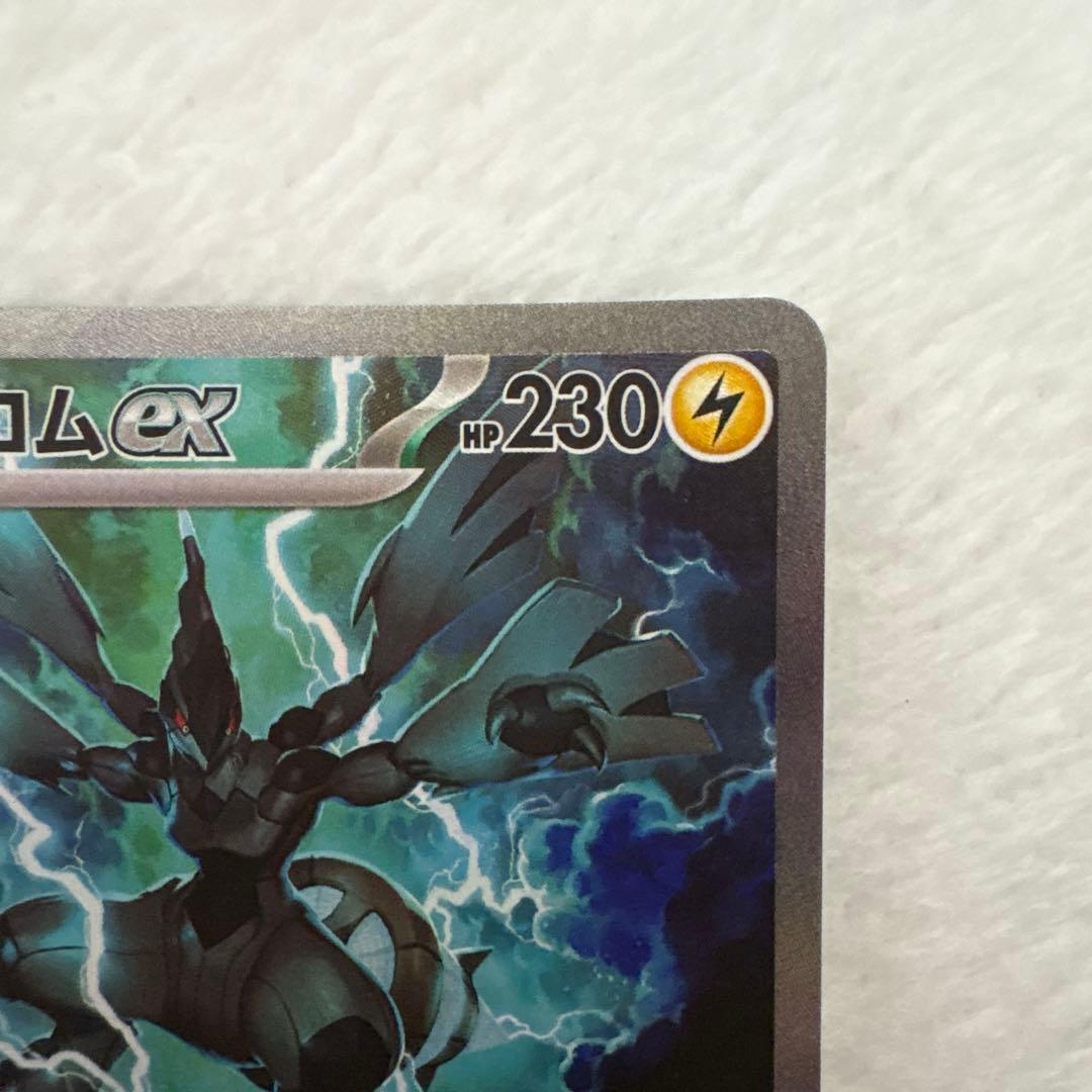 M*A様 ゼクロムex SAR sv11B 169/086