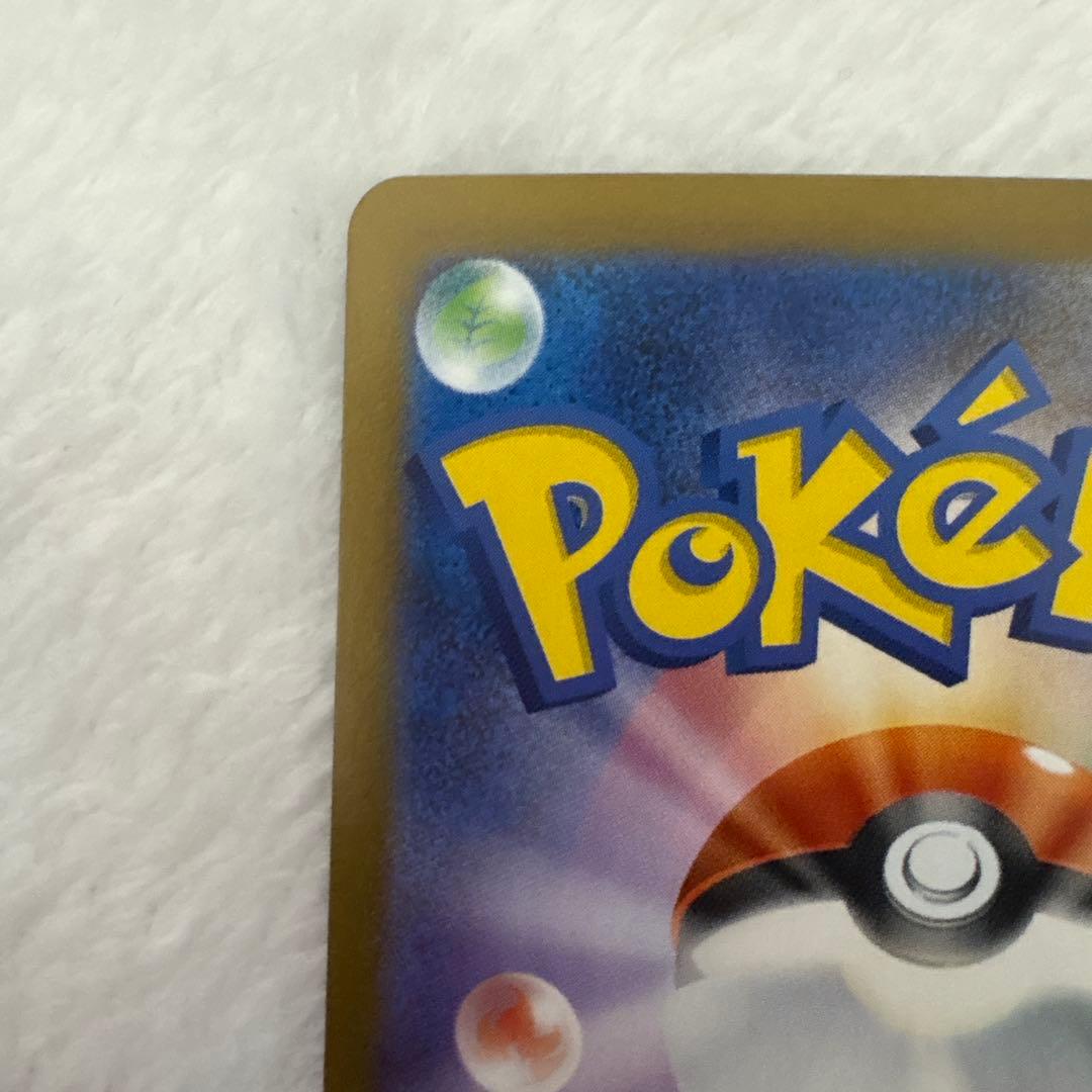 M*A様 ゼクロムex SAR sv11B 169/086