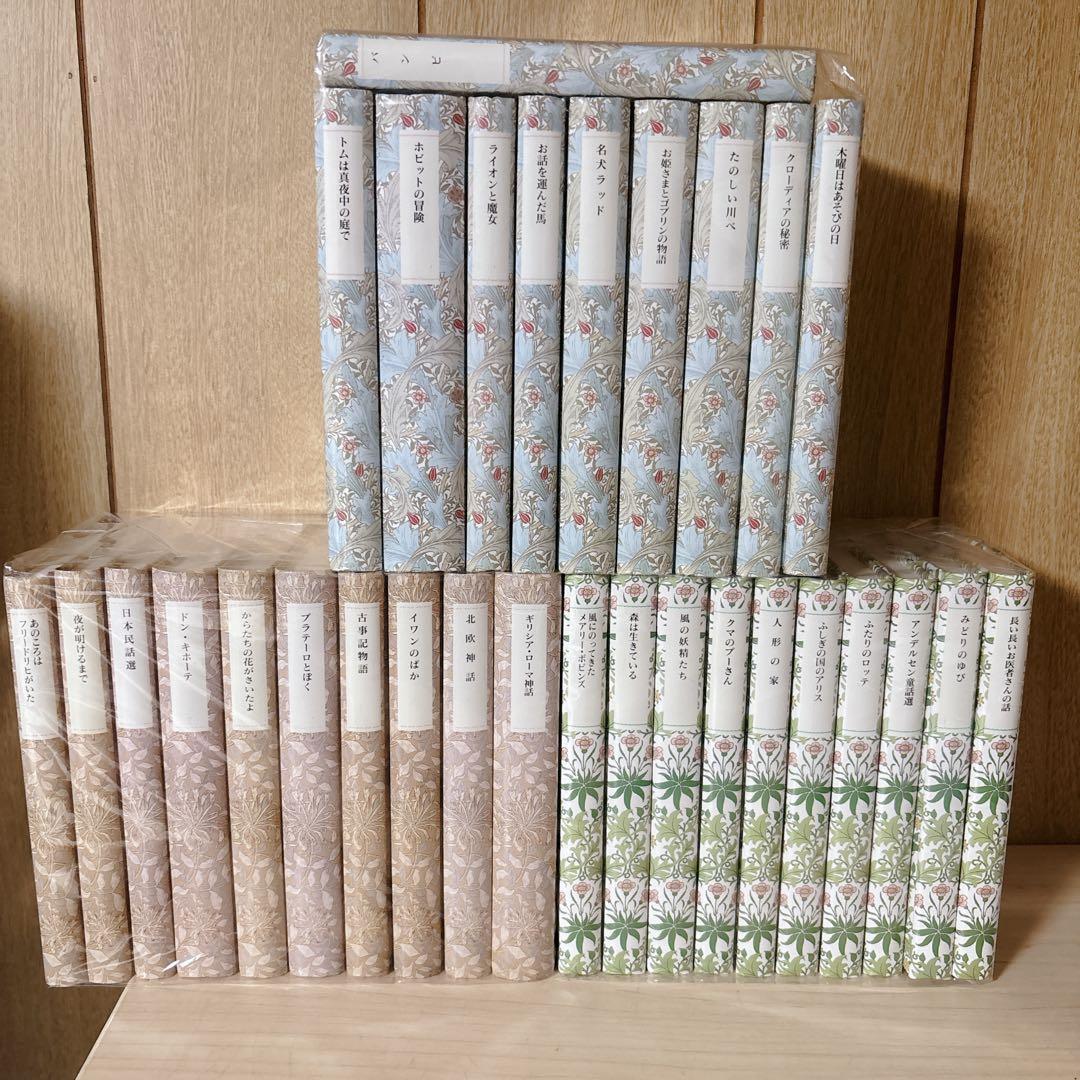 希少　岩波少年文庫特装版　創刊40年記念　全30冊セット