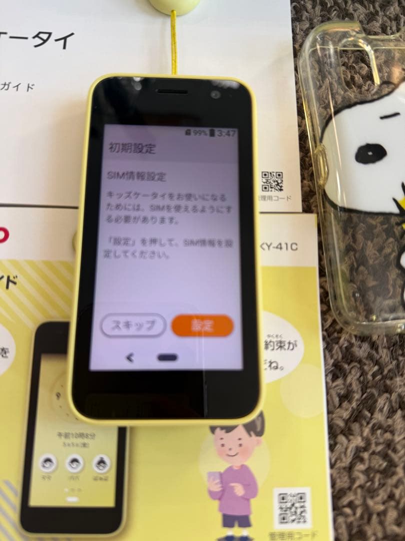 docomo☆キッズケータイ KY-41C イエロー