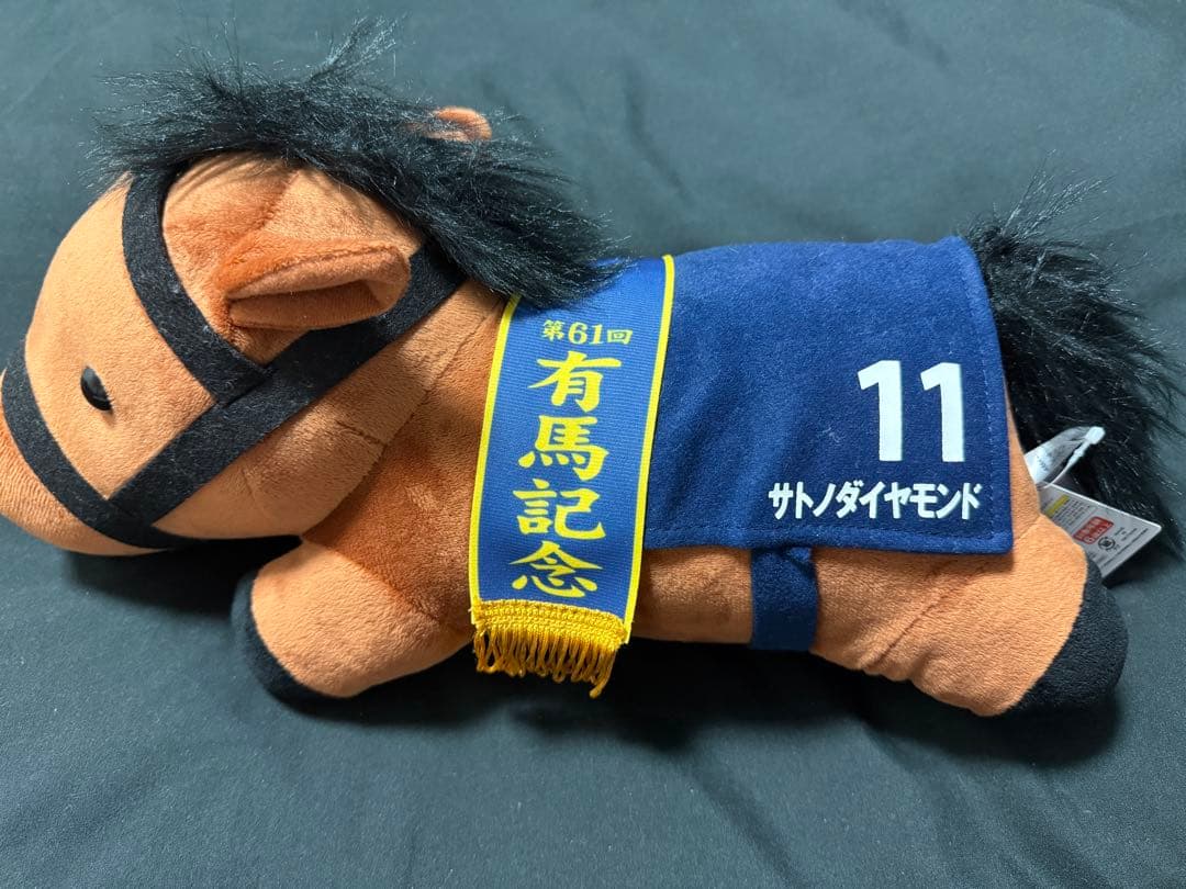 競走馬ぬいぐるみとバスタオルセット