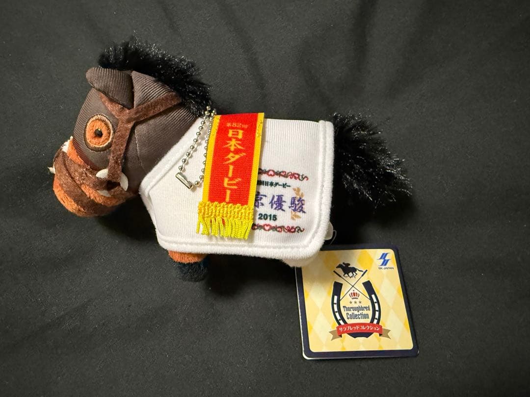 競走馬ぬいぐるみとバスタオルセット