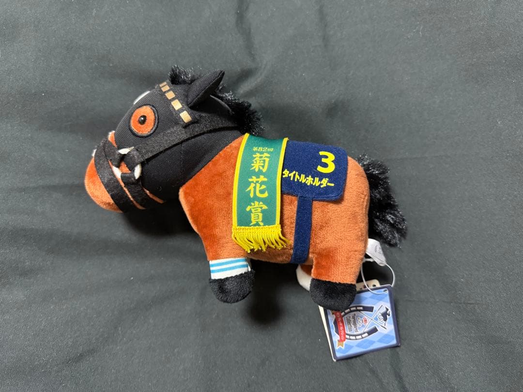 競走馬ぬいぐるみとバスタオルセット